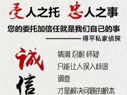 麦盖提侦探调查所可以帮助解决婚姻问题吗